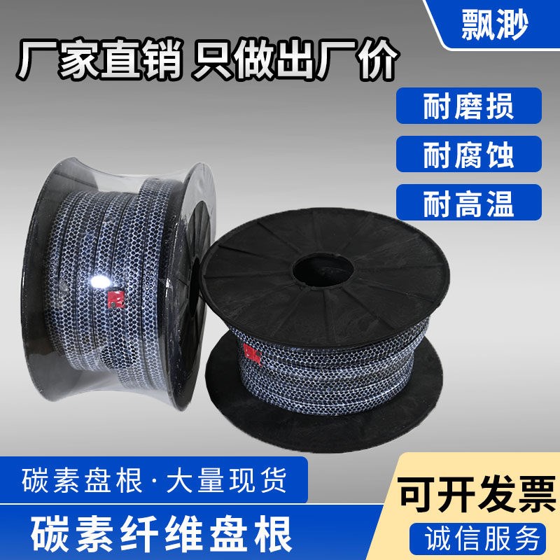 碳素纤维盘根绳填料减速机阀门水泵密封填料高纤维石墨碳素盘根环