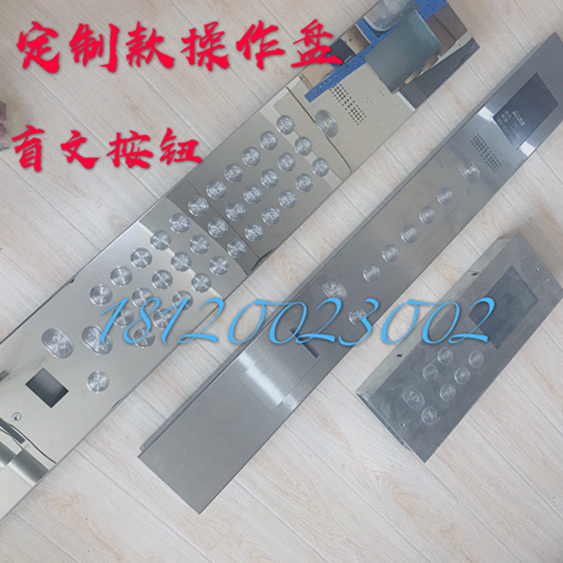 永大电梯操纵盘 按钮 A4N56048 HB209YT OPB面板轿厢控制板含底盒