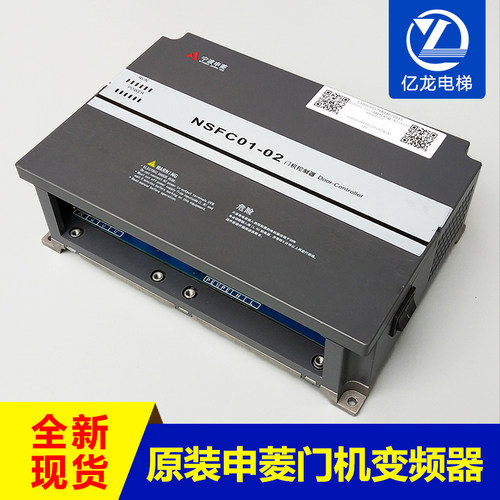 宁波申菱门机变频器NSFC01-02电梯门机 控制器 操作器 调试操作器