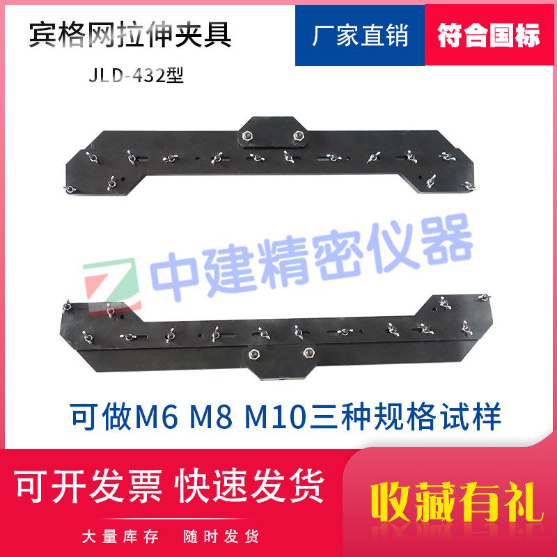 宾格网拉伸夹具网面拉伸强度翻边试验网丝断裂机编钢丝网钢丝装置