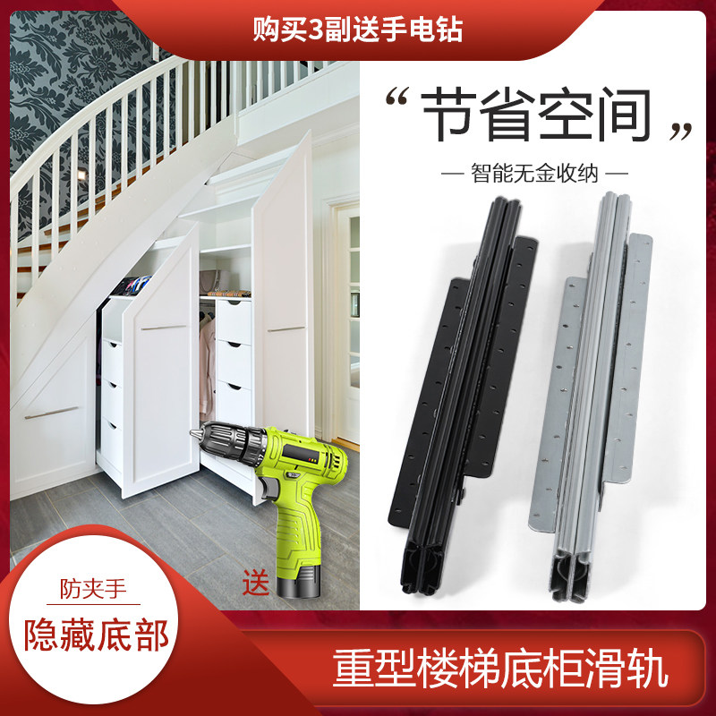 渊酌楼梯底柜滑轨托底加强重型三节伸缩抽拉鞋柜酒柜轨道导轨滑道