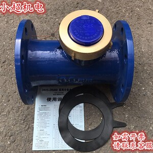 宁波甬泉螺翼式法兰水表数字机械式水表旋翼式大口径自来水水表