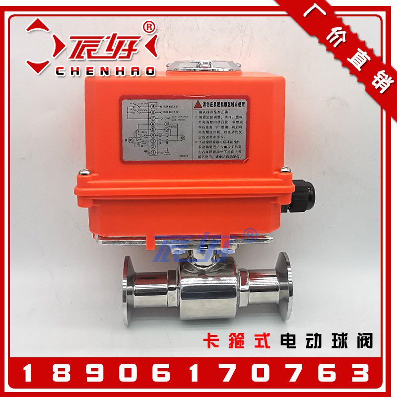 Q981F-10P卫生级电动快装球阀 304不锈钢电磁阀二通开关阀门DC24V