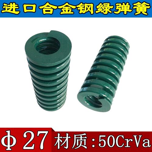 优质进口绿色合金钢模具矩形弹簧 日标压缩扁弹簧 外径:27*13.5