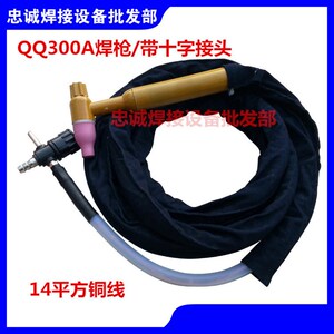 QQ500A-1电焊机氩弧焊枪气冷300A/150A摩擦起弧土枪把14/25/35平
