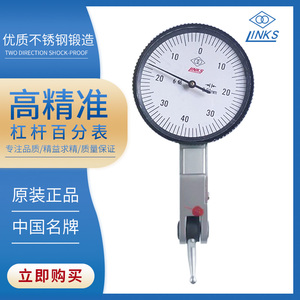 哈量杠杆百分表一套校表头表座小校表头支架磁力底座 0-0.8指示表