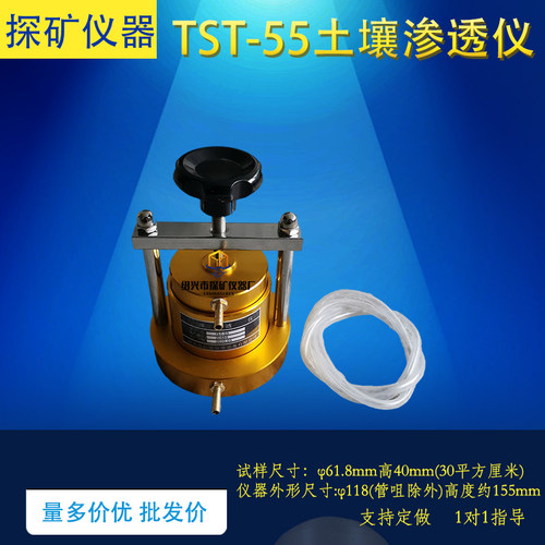TST-55土壤渗透仪变水头土壤系数供水装置70型土壤渗透仪渗水试验