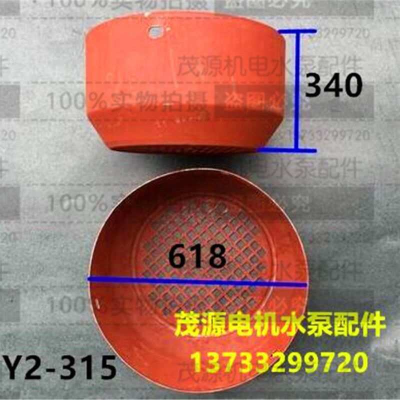 y2-315风罩 Y2系列电机配件 y2 80-355风帽 风扇 风叶罩 茂源机电