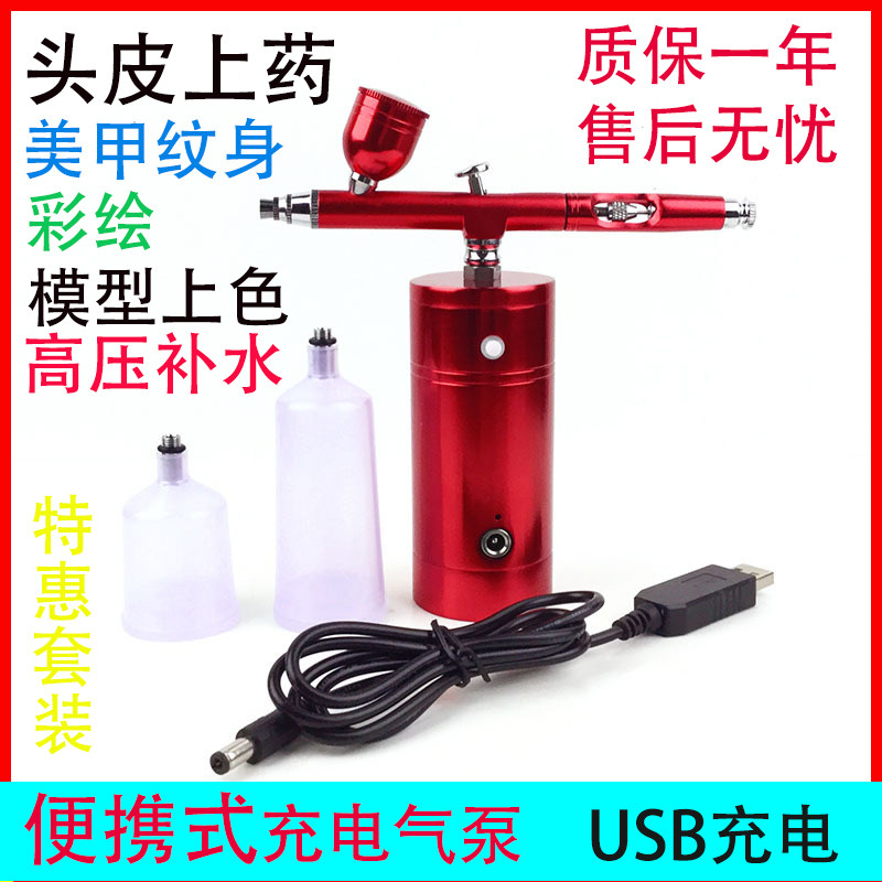 头皮喷枪上药器注氧仪无线喷笔补水养生发液理疗化妆喷雾水氧仪器
