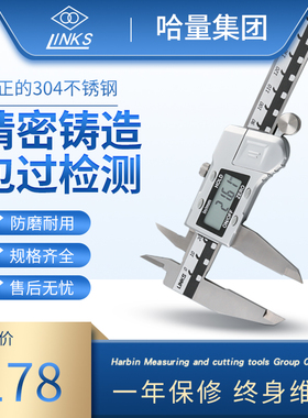 哈量数显卡尺0-150M数字游标0-200mm0-300mm高精度电子测量工具