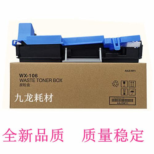 适用 柯尼卡美能达WX-106废粉盒308e 368e B458e 558e 658e废粉仓