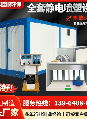 高温房烤漆房高温房固化房喷塑烤箱工业环保型静电喷涂电加热全套