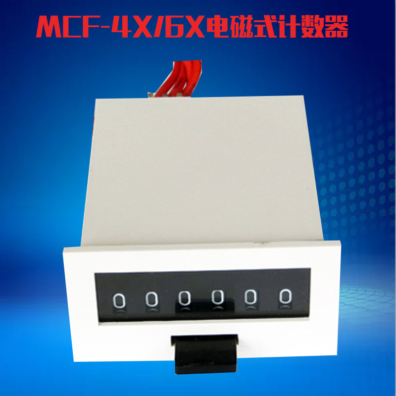 MCF-6X/4X超声波裁断机铆机械冲床脉冲电磁累加计数器AC220/DC24V