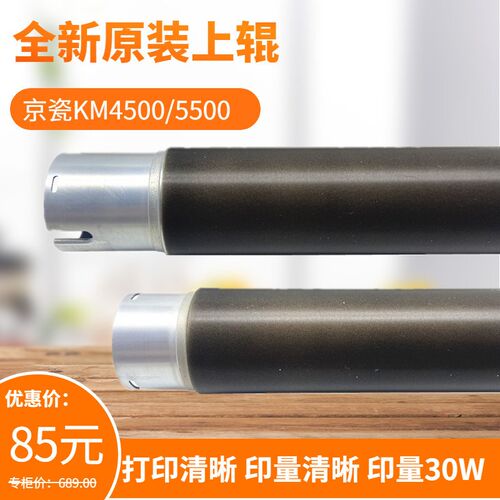 全新原装 京瓷3500i 4500i 5500i 3501 4501i 5501i定影上辊 热辊