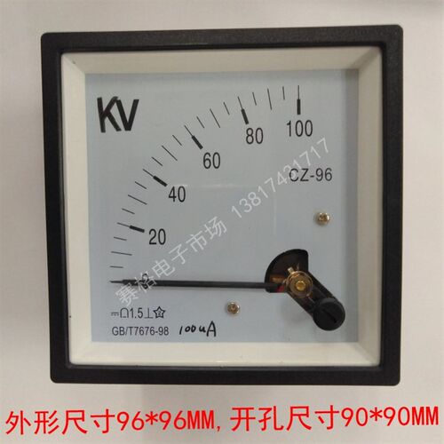 CZ-96 100KV/100UA 50UA 50KV/400UA  100KV/1MA模拟直流电压表