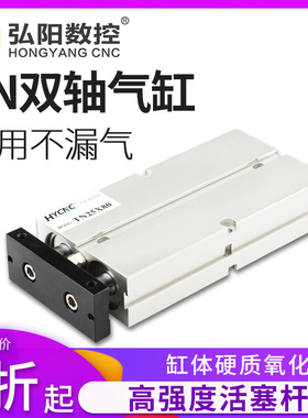 TN双轴气缸气动双杆双出小型20X25X32缸径起源处理器开料机配件