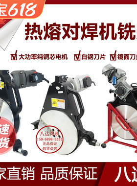 PE管热熔对焊机器对接机铣刀液压熔接器铣刀配件160/200/250/315