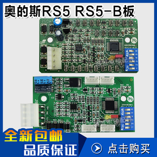 西子奥的斯RS5板通讯板 RS5-B地址板OMA4351ANB/BKS按钮 电梯配件