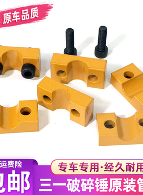 挖掘机配件 三一55 60 65 75破碎锤油管夹子斗臂油管卡炮管油管夹