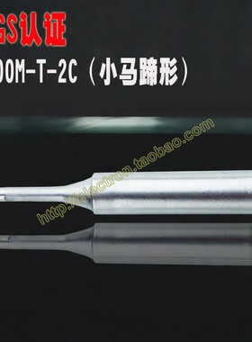 10个免邮900M-T-2C焊台电936烙铁头焊嘴斜口形焊咀马蹄形无铅环保