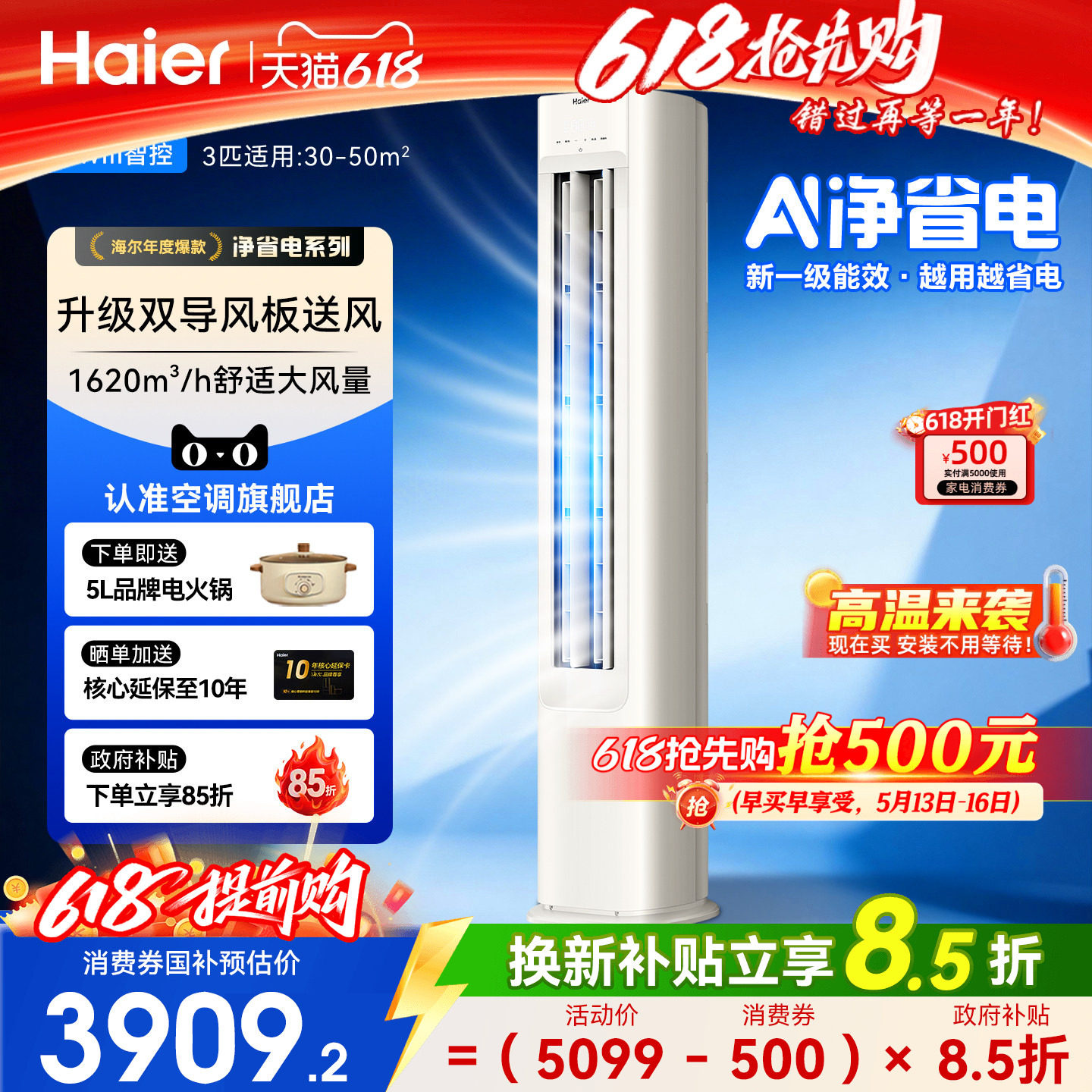 海尔空调净省电3匹立式客厅家用柜机一级变频2匹冷暖统帅旗舰店