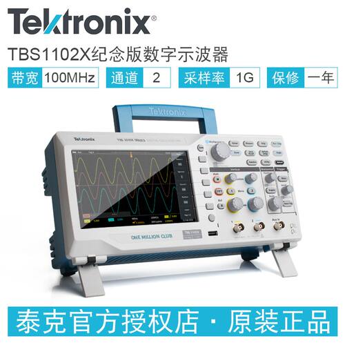 泰克数字存储示波器TBS1102X/C 34种自动测量功能