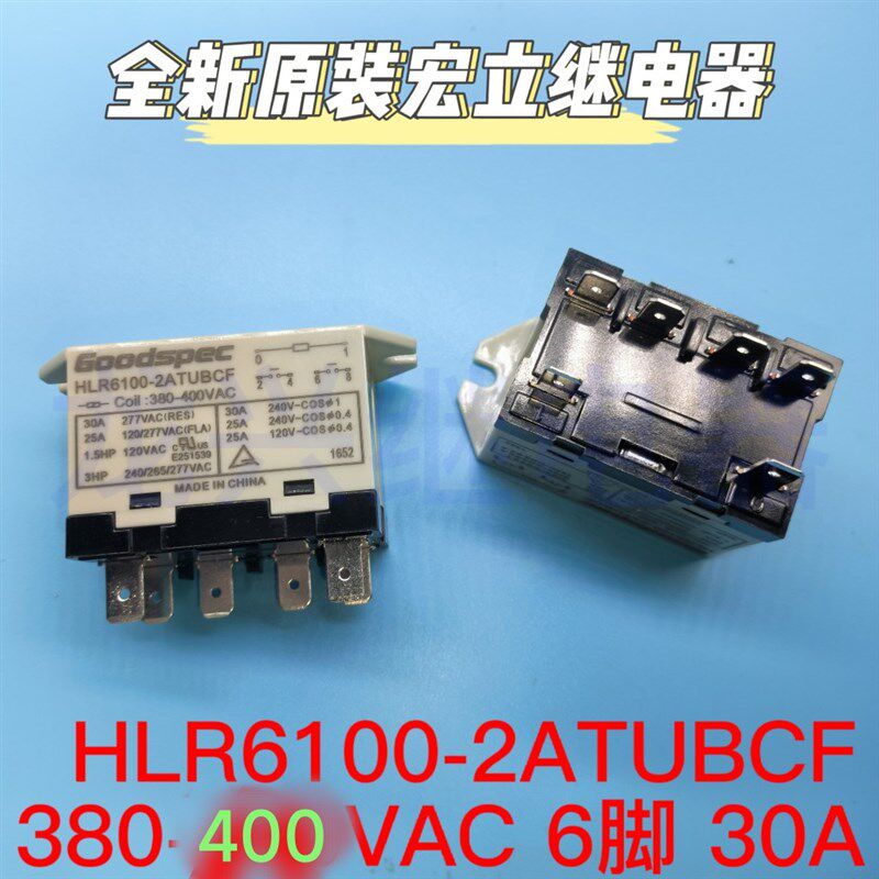 HLR6100-2ATUBCF 380-400VAC 全新原装宏立继电器一组常开4插现货