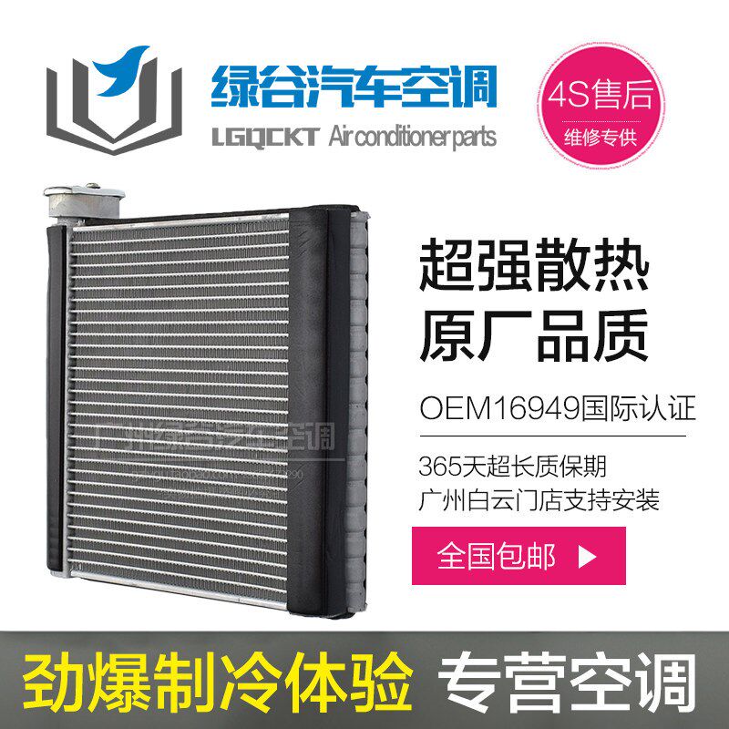 适配骐达空调蒸发器芯颐达轩逸骊威NV200启辰天籁奇骏逍客蒸发箱