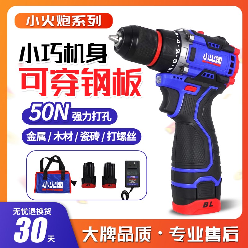 小火炮手电钻冲击手钻家用充电式小手枪钻多功能锂电钻电动螺丝刀