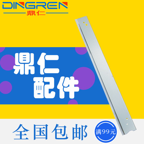 适用 富士施乐DC 156 186 236 286 336硒鼓刮板350i 450i 550i 30