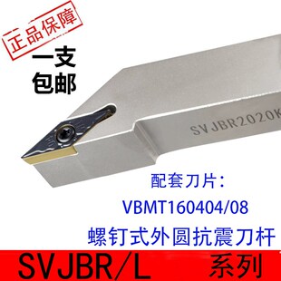数控刀杆外圆车刀93度SVJBR2020K16/2525M16尖刀仿形加工车床刀具