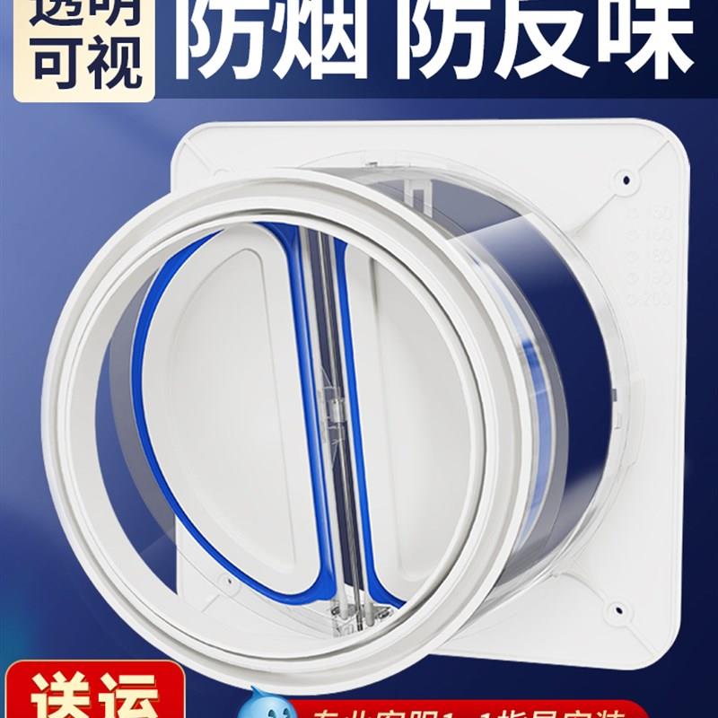 止逆阀厨房专用止回阀抽油烟机排烟管烟道防回风通用型防烟宝1137
