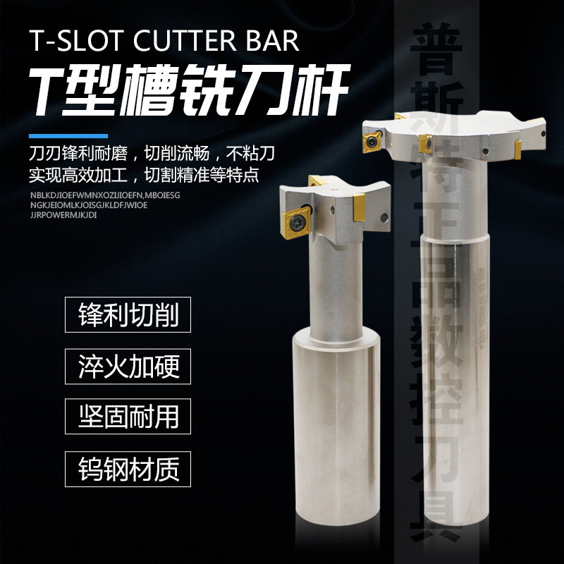 ATS T型槽铣刀杆CNC三面刃加工中心数控铣刀杆T型槽刀直柄