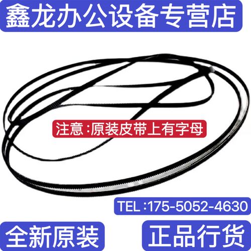 全新原装EPSON爱普生WF-7838 7830 PX-M6011F 7318 字车皮带