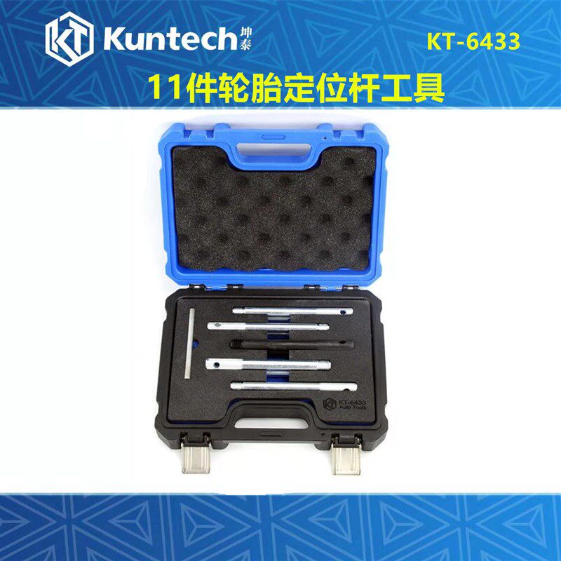 汽车轮毂安装定位杆11件大众奥迪奔驰宝马通用轮胎安装固定杆坤泰