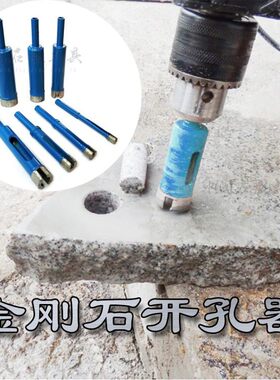 花盆制作加工工具大理石开孔器花岗岩石材瓷砖钻头鹅卵石开孔钻头