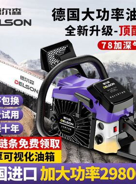德国进口29800w大功率汽油锯砍树神器伐木机链条油锯专业伐木油锯
