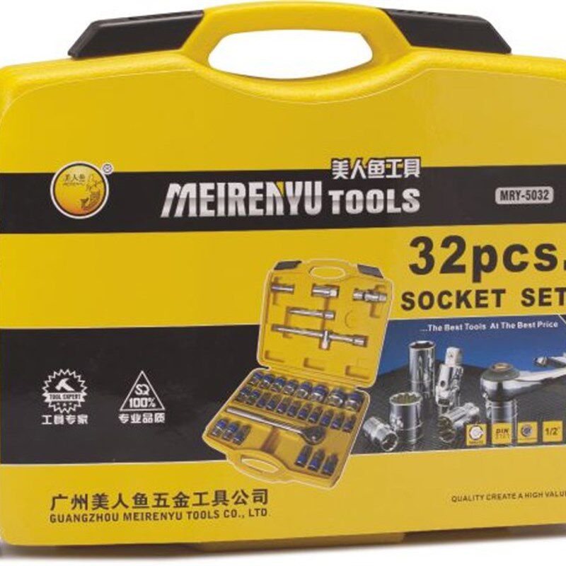 香港美人鱼 1/2寸12.5mm32件套套筒组套工具套筒扳手五金工具组合