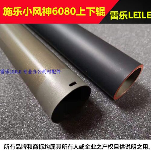 适用 富士施乐6000 7000 5080 6080 7080 定影上辊 加热辊 钢辊