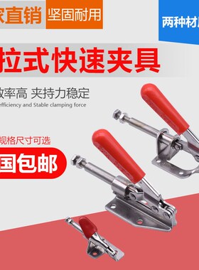 推拉式快速夹具工装夹钳压紧器301AM 302F 36020肘夹台钳木工靠山