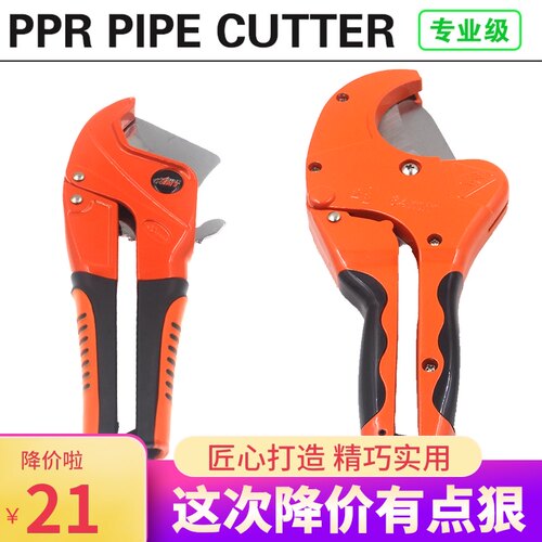 爱特蚂蚁PPR水管管刀 PVC管子割刀剪刀 切管割管器 剪管器切管刀