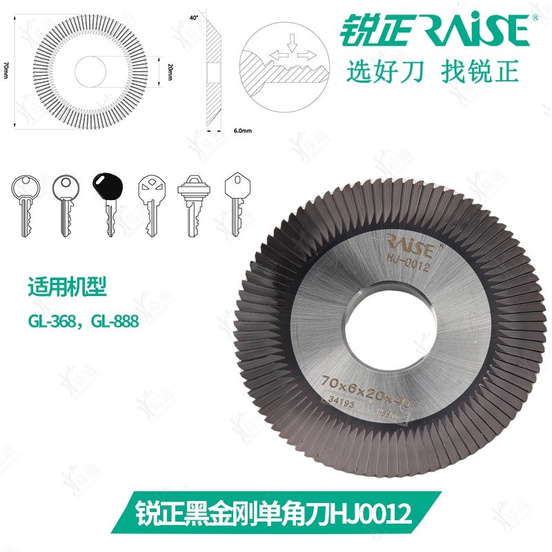 锐正黑金刚HJ0012铣刀台湾GL-888A 888C KL818A等单角铣刀
