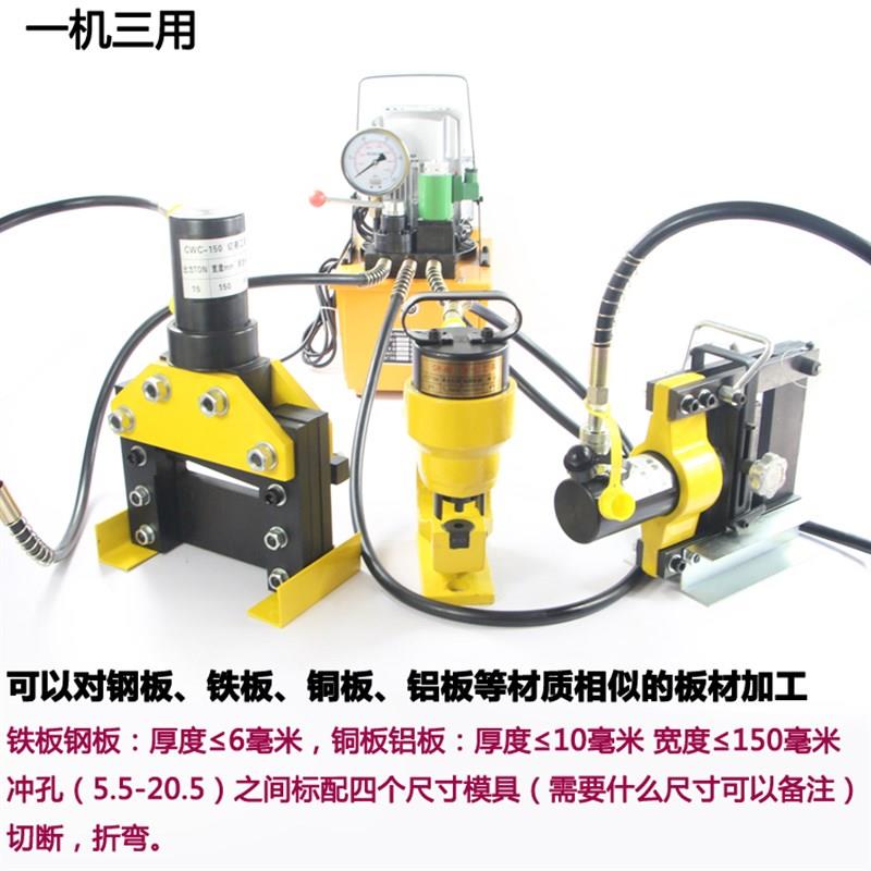 母线加工机铜排铝排切断冲孔折弯组合机电动液压冲孔机母排加工机