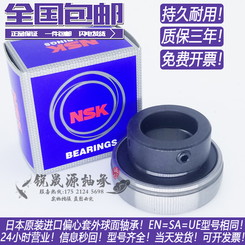 进口NSK外球面轴承SA UE EN 204 205 206 207 208 209 210 D1 X