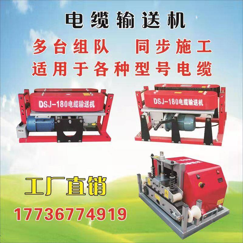 电缆输送机敷设机桥架D180大功率放缆铺设机小型可调速送缆机配件图片