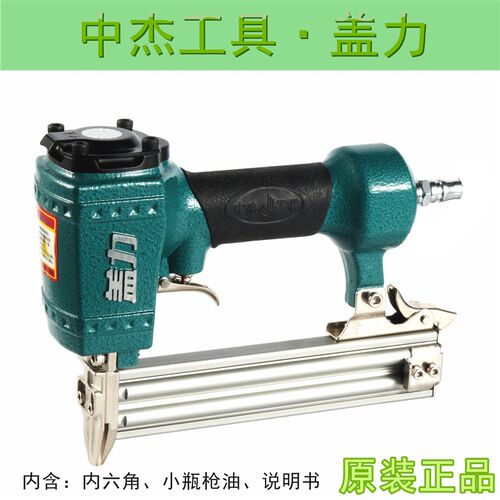 中杰工具 盖力F30D气动钉枪T50DC直钉枪 ST64钢钉枪422码钉枪1013