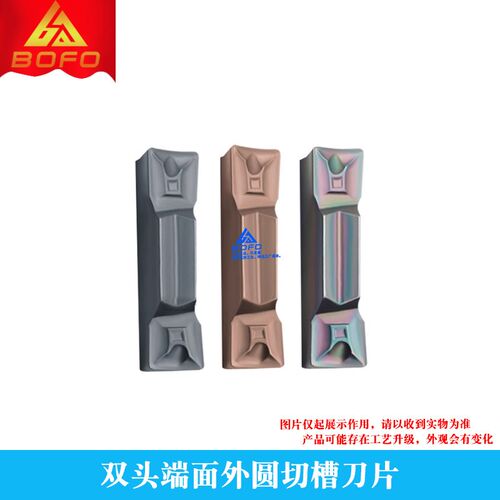 双头端面外圆切槽切断刀片 HFPR 3003/4004/5005 WDMR刀杆通装