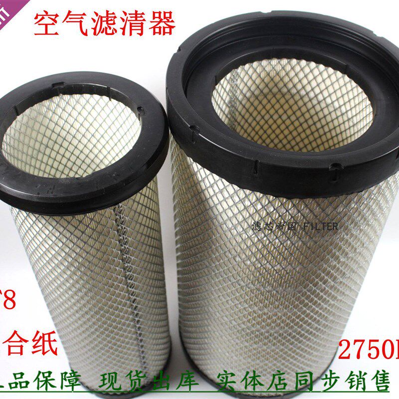 2750PU空气滤清器原厂品质东风天龙AA2959空滤AF26431配件AF26432