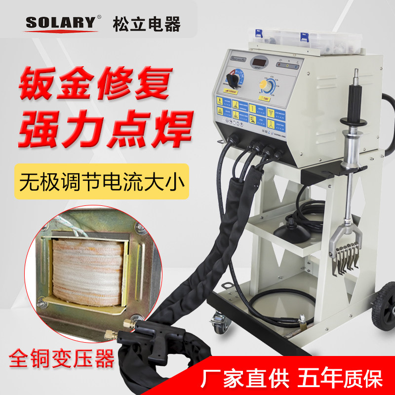 汽车钣金外形整形机凹痕凹陷修复机器介子机铁修复工具设备单双枪