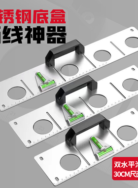 水电工画线神器暗盒定位划线水平尺86型理线盒底盒画盒模板专用工